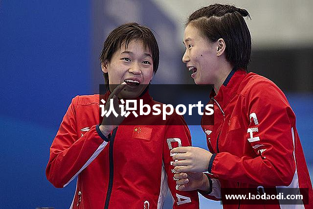 认识bsports